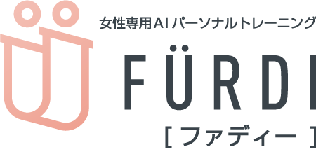 女性専用パーソナルフィットネスジム ファディー FÜRDI - AIマシン搭載の女性専用最新パーソナルフィットネス