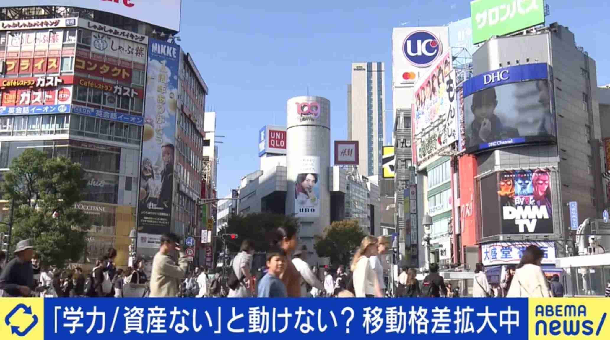 東京は高齢者専用に？「若者にとって世知辛い都市になる」 拡大する“移動格差”  学力、お金、コネが無いと“地域カースト”から抜けられない？ | 国内 | ABEMA TIMES | アベマタイムズ