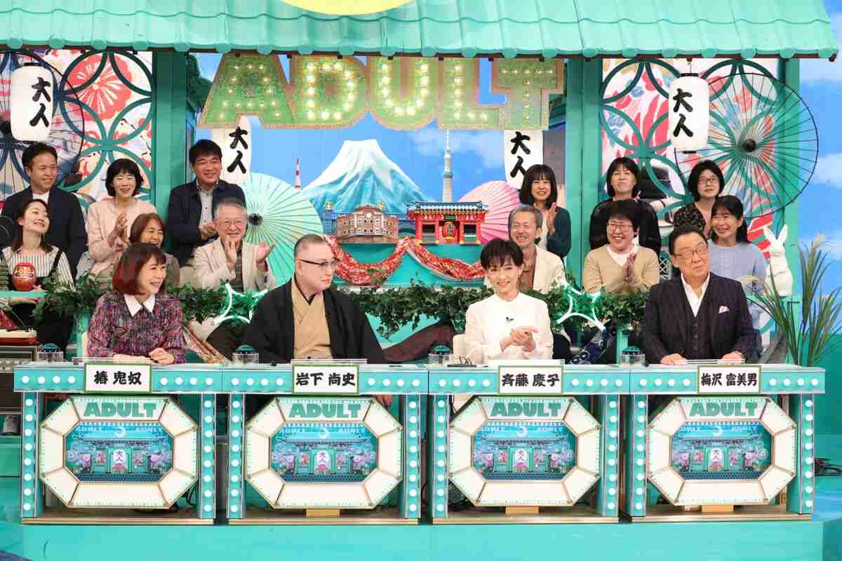 『クイズ!年の差なんて』が令和に復活!坂上忍&サンドMCでアダルトとヤングがクイズ対決 “NGワード”も健在