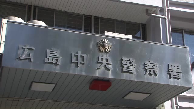 女の子を個室トイレに入れ鍵を閉め下半身を触った疑いで 広島市の男子高校生（１７）逮捕 | 広島ニュースTSS | TSSテレビ新広島