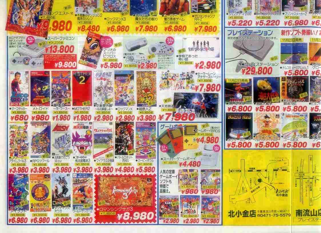 【33周年】スーファミを語るトピ