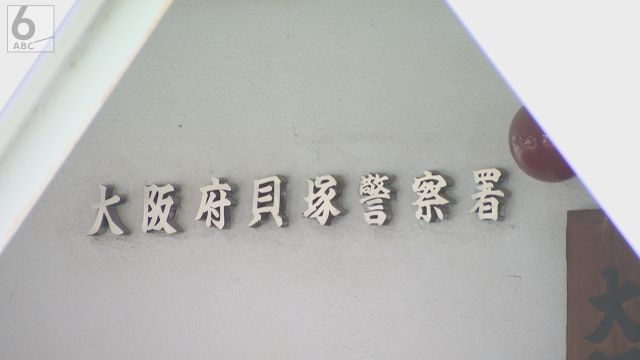 公園で遊んでいる隙に…小学生のお小遣い狙って窃盗を繰り返した疑い　会社員の３８歳男を逮捕「子どもから盗めば捕まらないと」