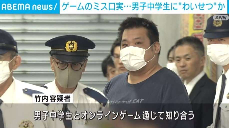 ゲームでミスした男子中学生に「責任を取れ」 自宅に呼び出し“わいせつ行為”か 42歳男を逮捕 | 国内 | ABEMA TIMES | アベマタイムズ