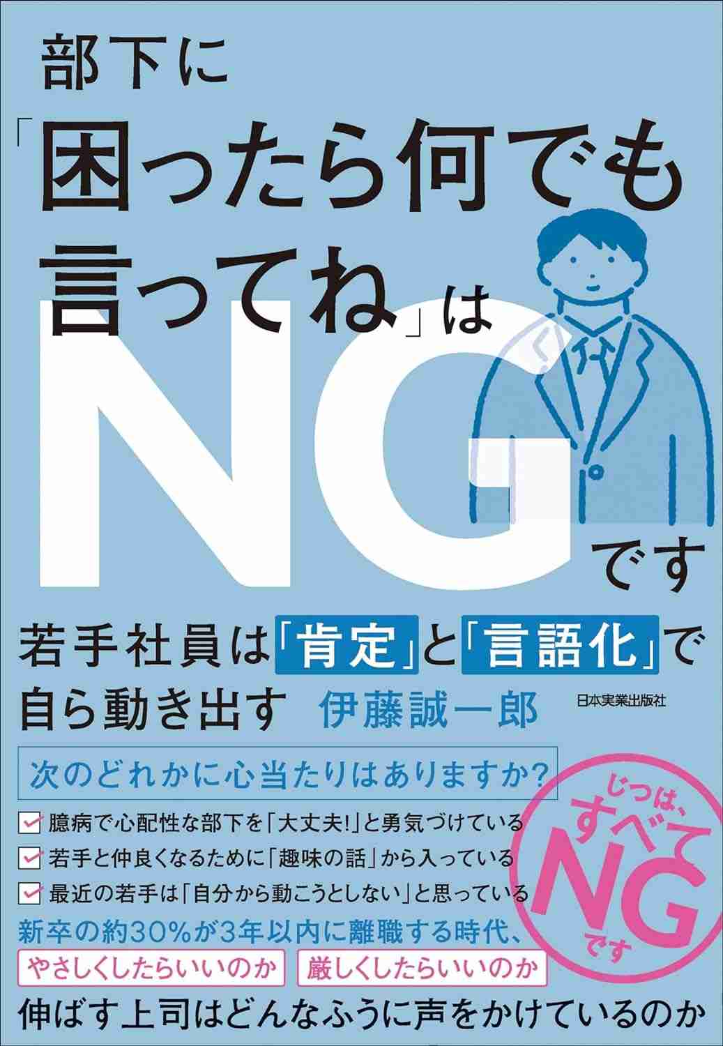 いまどきの若者は“不燃性”！ やる気を表に出すことが苦手な世代と向き合うためには／部下に「困ったら何でも言ってね」はNGです | ダ・ヴィンチWeb