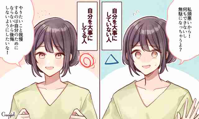 周り（特に家族）に大事にされてない人、自分を大事にできてますか？