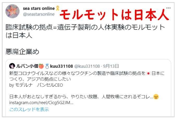 国産の新型コロナワクチン 実際の接種で初使用へ 厚労省