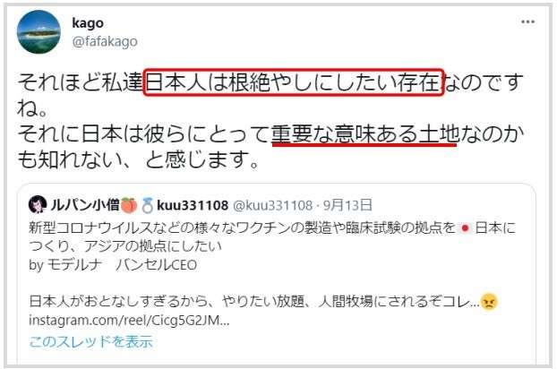 国産の新型コロナワクチン 実際の接種で初使用へ 厚労省