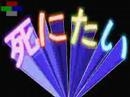 死にたい - YouTube
