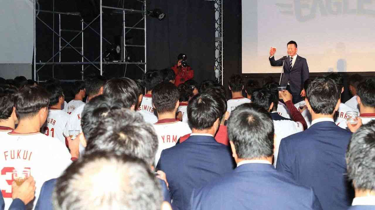 楽天、選手会納会を急きょ中止 - Yahoo!ニュース