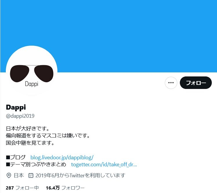 野党攻撃発信源「Dappi」には「まだ黒幕がいる」…執拗なネット工作　自民との関係は本当にないのか：東京新聞 TOKYO Web
