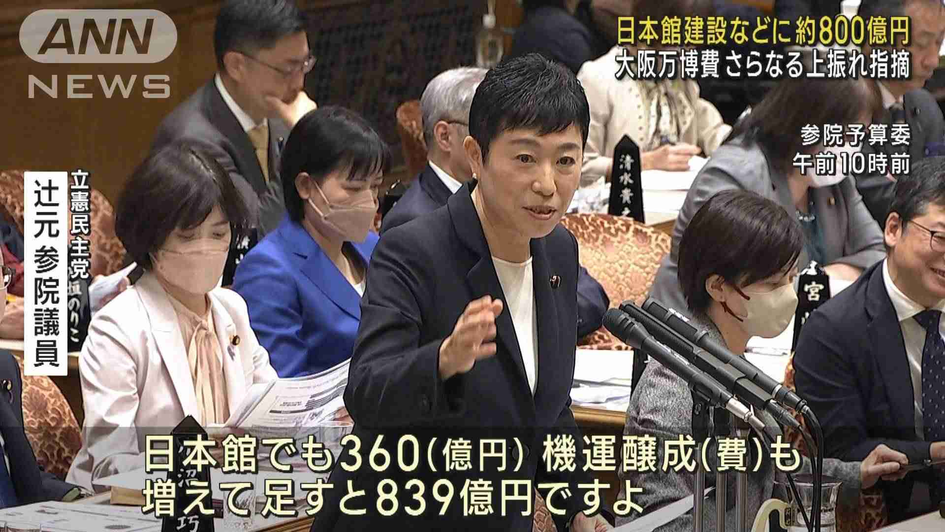 大阪万博費　日本館建設などに約800億円…国会でさらなる上振れ指摘