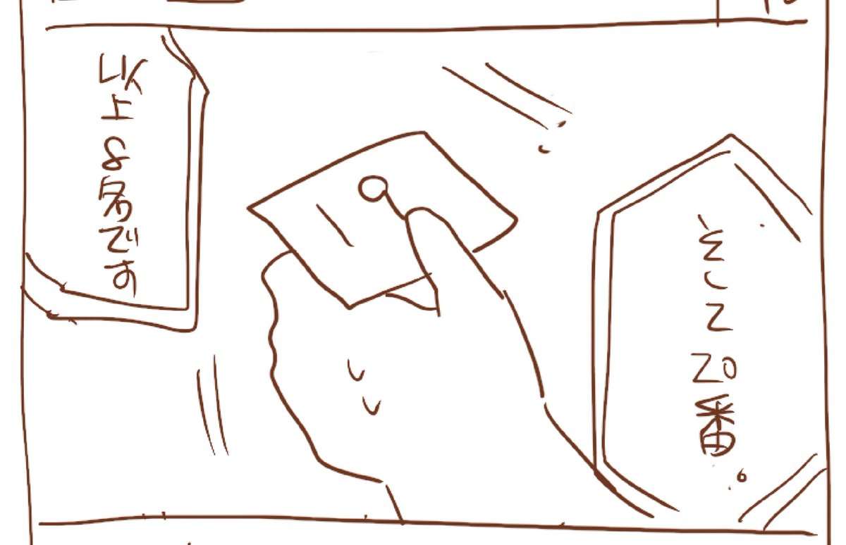 性加害事件の裁判員候補になって落選した女性漫画家、
