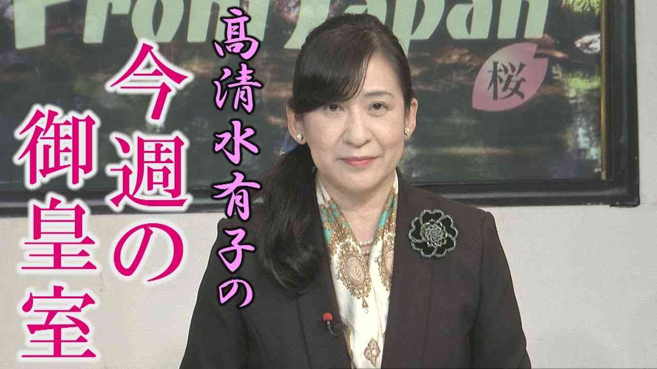 【今週の御皇室】週刊誌の暴走に歯止めを！宮内庁が皇室関連報道に苦言[桜R4/1/27] - YouTube
