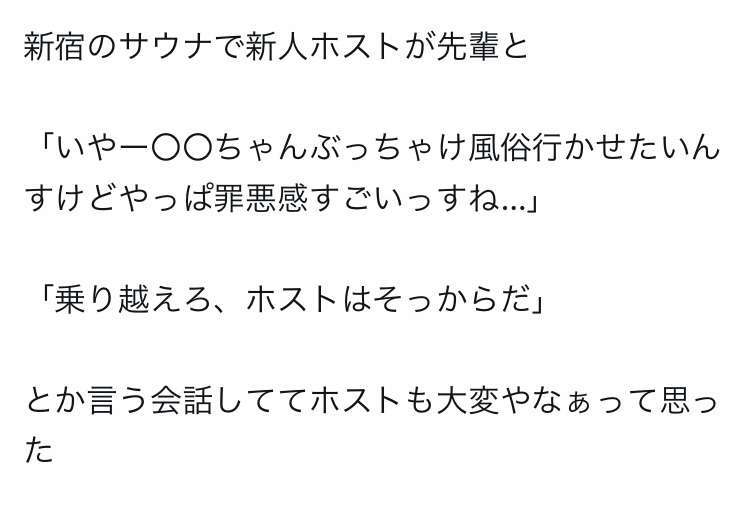 「ホスト新法」国会提出で歌舞伎町が大混乱　塩村文夏議員を敵視し“ホスト潰しはクールジャパン潰しと同じだ”と叫ぶ「ホス狂い」たち