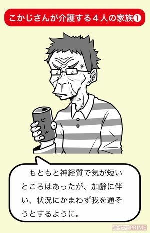 【壮絶介護奮闘記】両親と叔母夫婦4人、平均年齢91歳の世話をする65歳の小説家が語る、数々の“事件”とお金問題「正直、地獄。Xデーを指折り数えています」