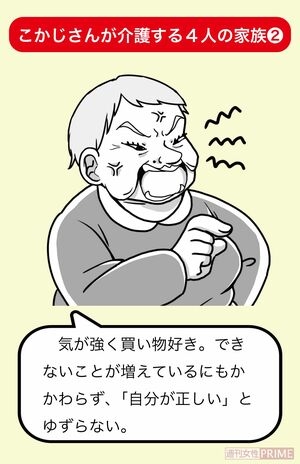 【壮絶介護奮闘記】両親と叔母夫婦4人、平均年齢91歳の世話をする65歳の小説家が語る、数々の“事件”とお金問題「正直、地獄。Xデーを指折り数えています」