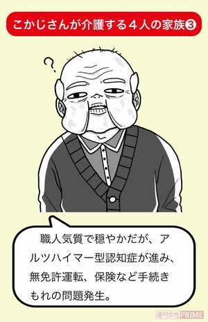 【壮絶介護奮闘記】両親と叔母夫婦4人、平均年齢91歳の世話をする65歳の小説家が語る、数々の“事件”とお金問題「正直、地獄。Xデーを指折り数えています」