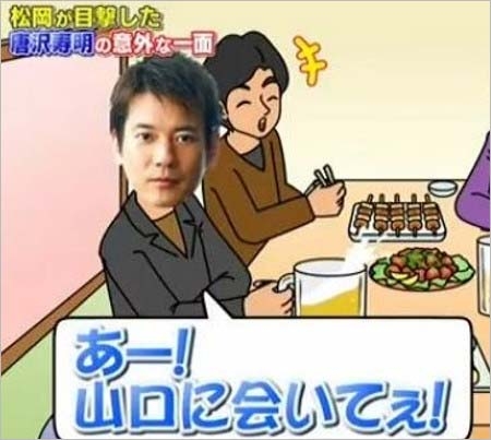 山口智子、愛車のポルシェを運転する夫・唐沢寿明を助手席から密着撮影 夫婦の姿に反響「何年たっても素敵すぎる」