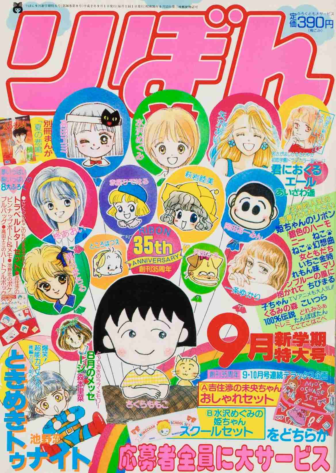 1980年代生まれの人が昔を懐かしむトピPart9