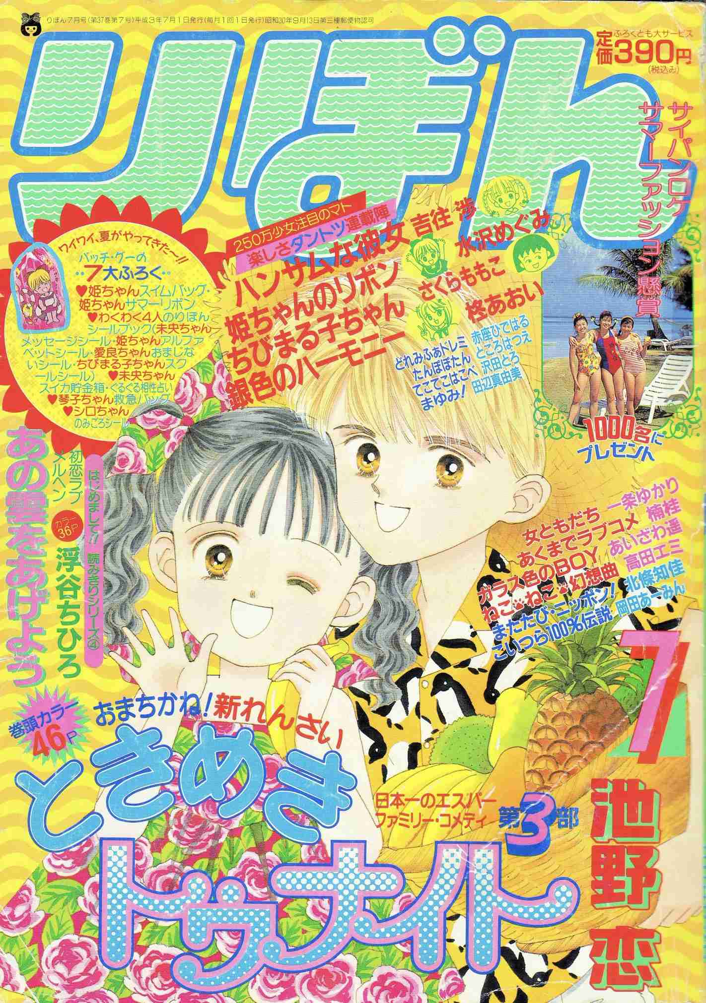 1980年代生まれの人が昔を懐かしむトピPart9