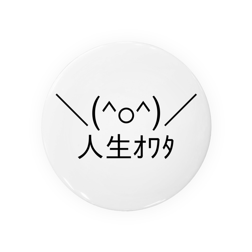 初出勤日に休んでしまった【罪悪感】