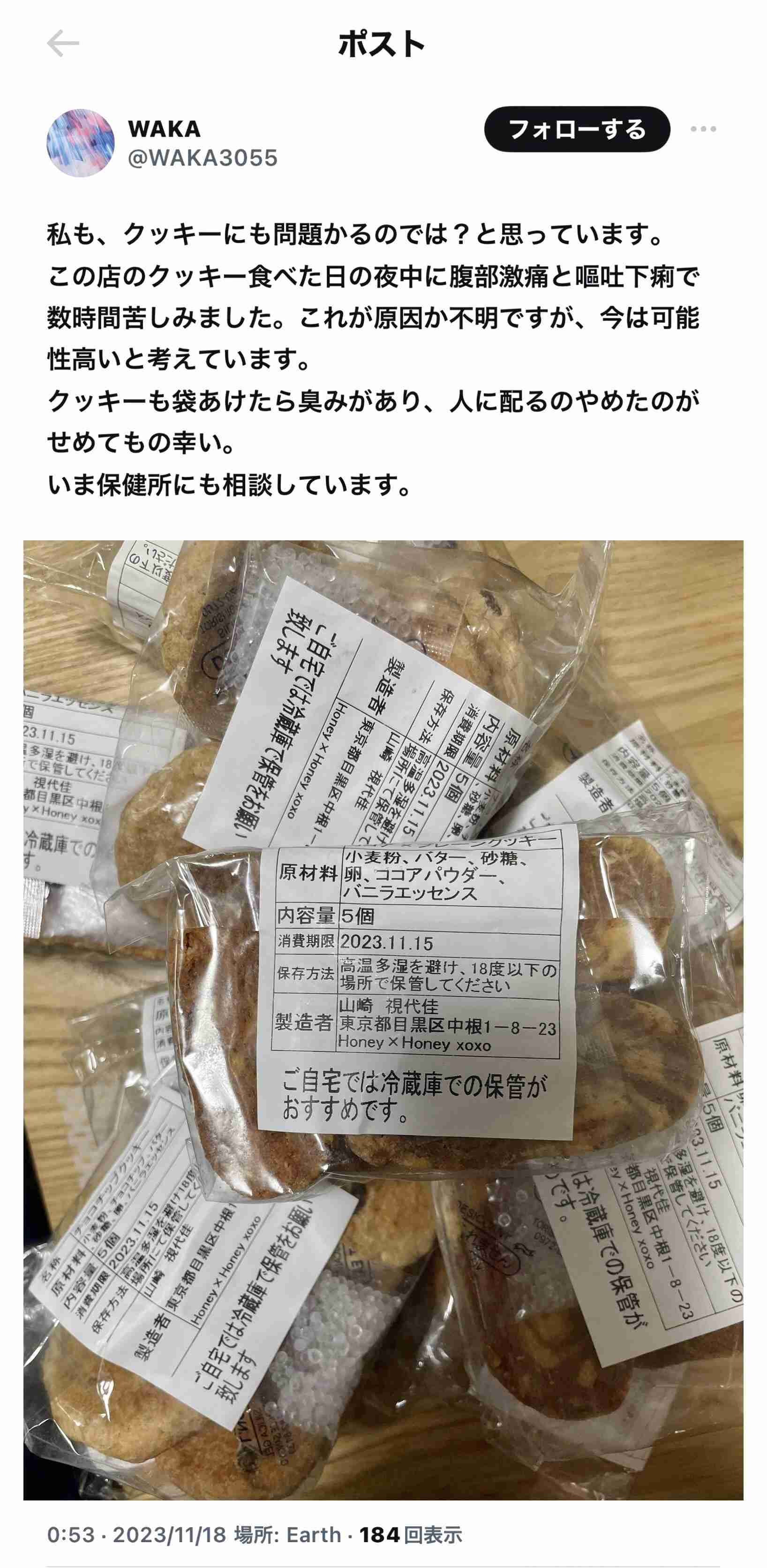 「疲れてしまいました」マフィン食中毒、返金めぐり購入者困惑 当事者2人が明かす店の対応「何から何まで無知だった」