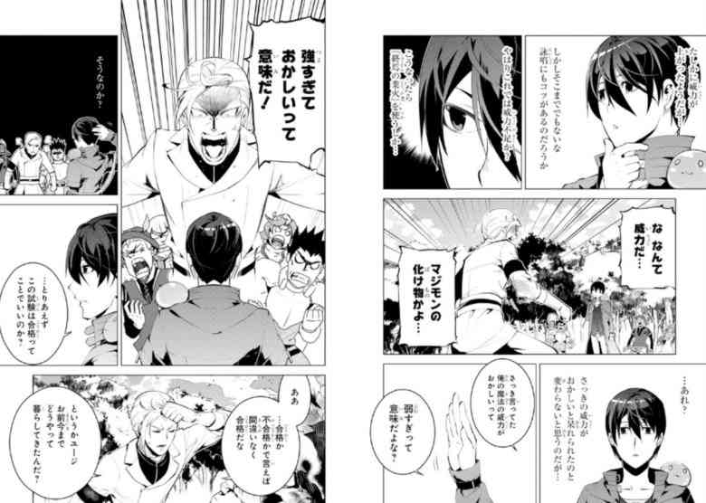 知的障害者施設の職員、利用者の排せつ中の写真をLINEに…からかい目的で顔写真に加工も