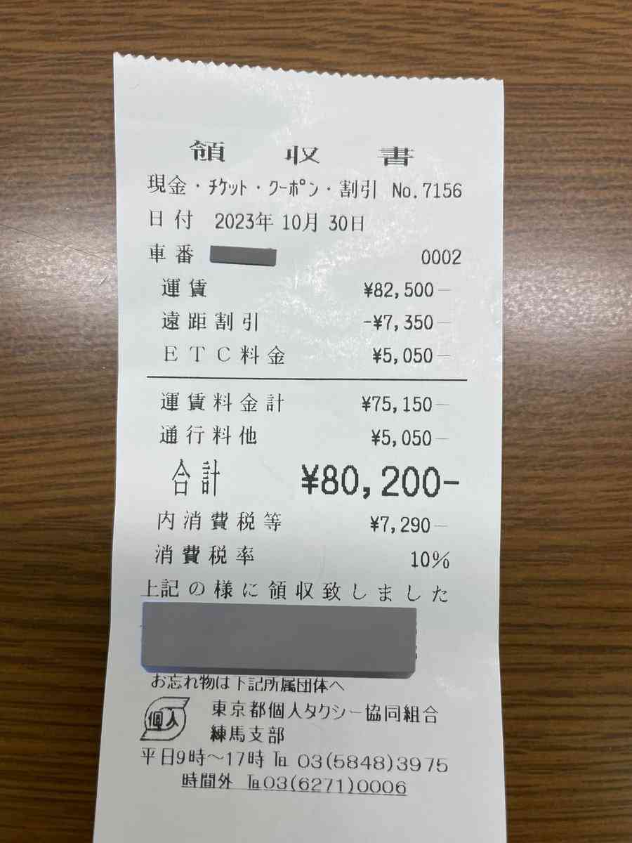 都内から長野の実家までタクシーで帰省　料金に驚愕　「やってみたいことの一つだった」