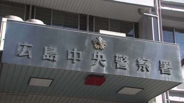 女の子を個室トイレに入れ鍵を閉め下半身を触った疑いで 広島市の男子高校生（17）逮捕