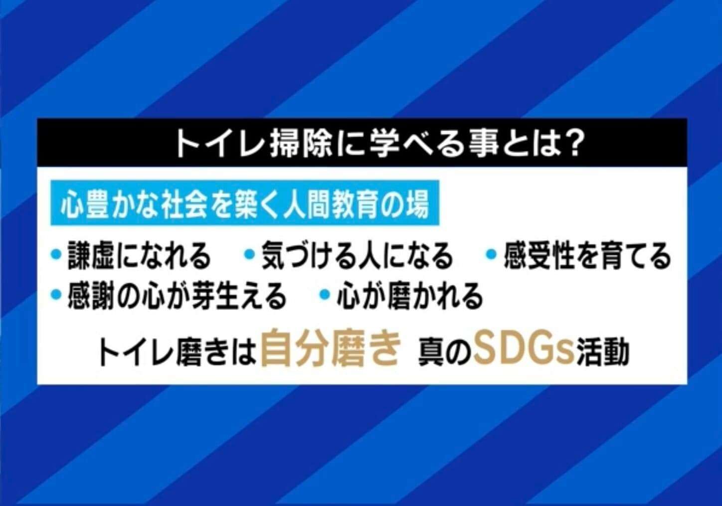 便器に顔を突っ込み、素手で2時間…トイレを磨き、心も磨く？「便教会」とは 「教育効果に疑問」「時代錯誤」と批判の声も