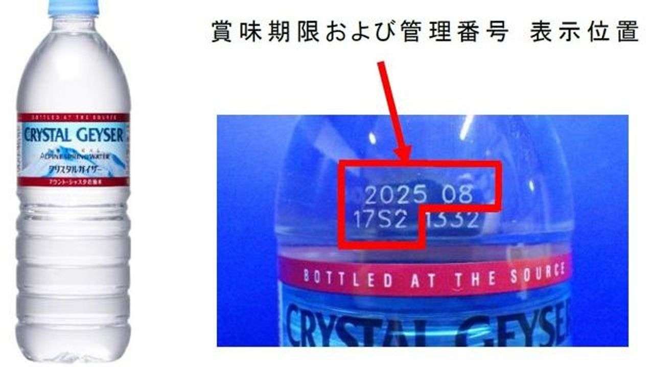 クリスタルガイザー38万本を自主回収…ボトルの口に不具合で密閉性保たれていない可能性