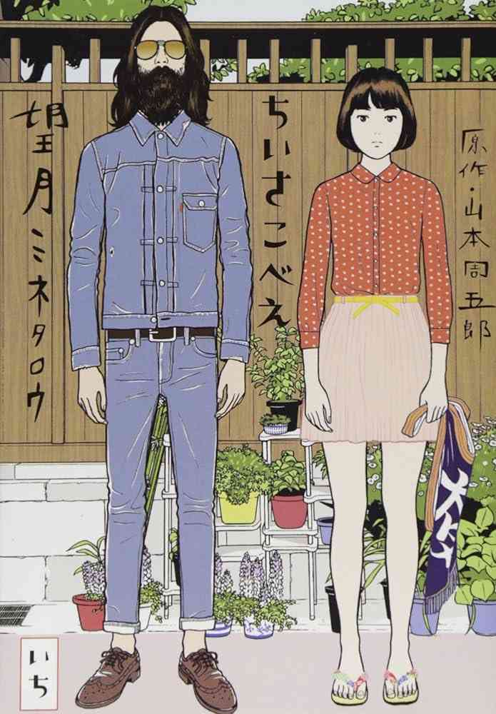 絵や雰囲気がおしゃれだと思う漫画、アニメ