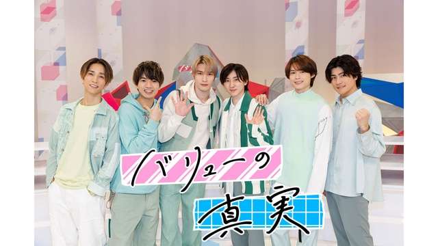 バリューの真実 - NHK