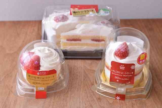 コンビニのクリスマスケーキは可哀想と言われた