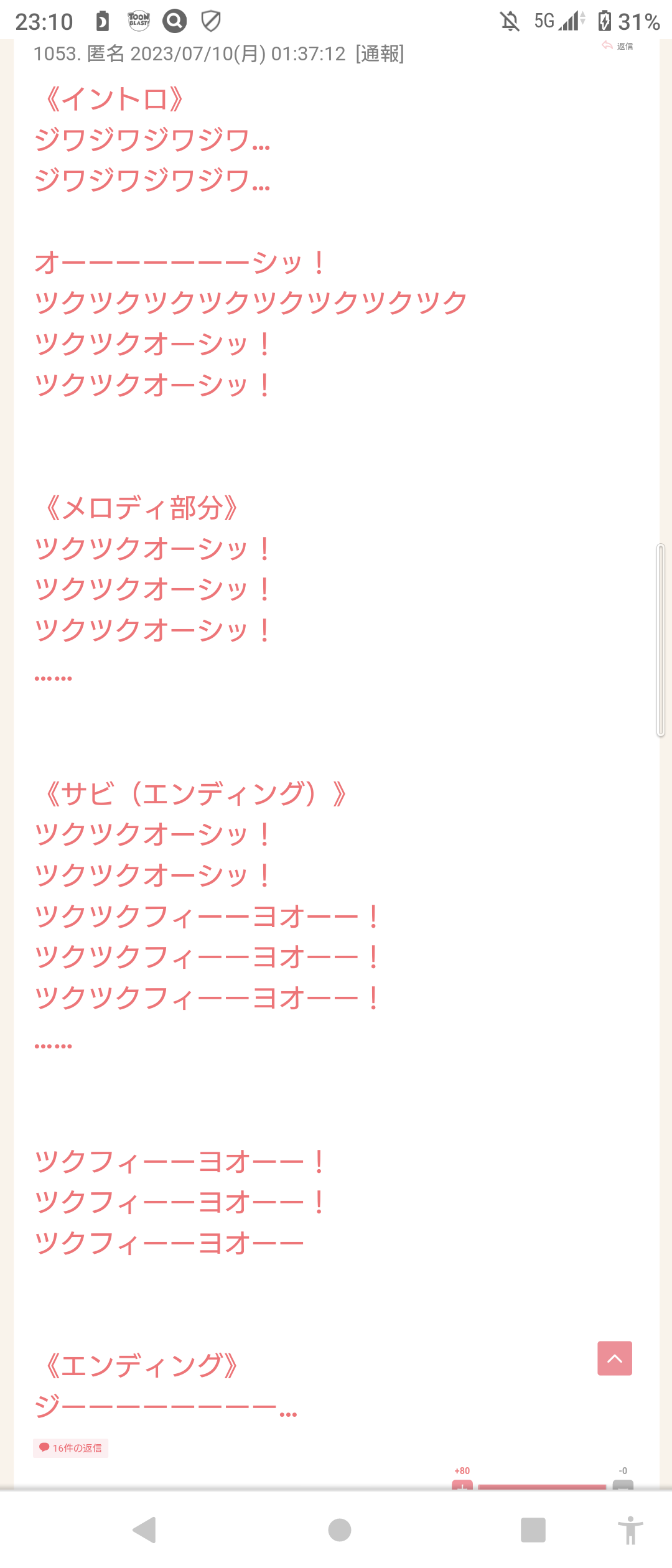ガルちゃんで思わずスクショしたコメントpart13