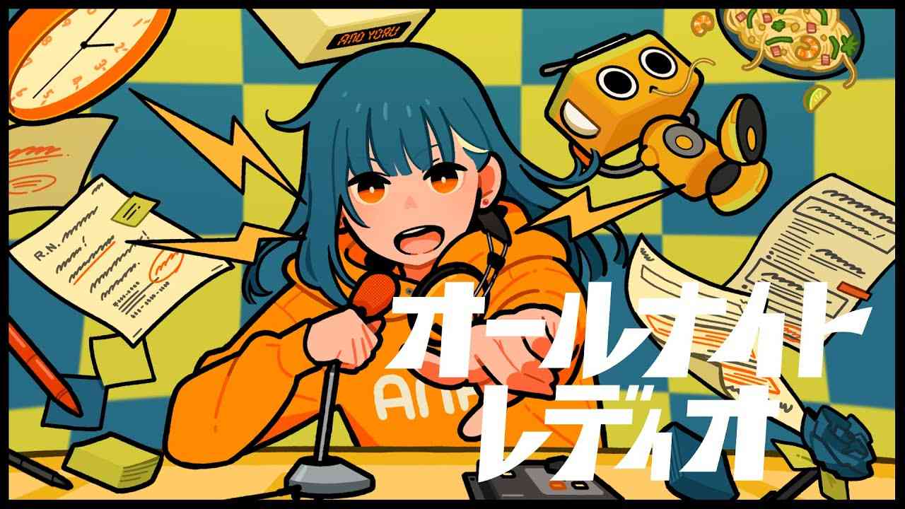 【Ado】オールナイトレディオ - YouTube