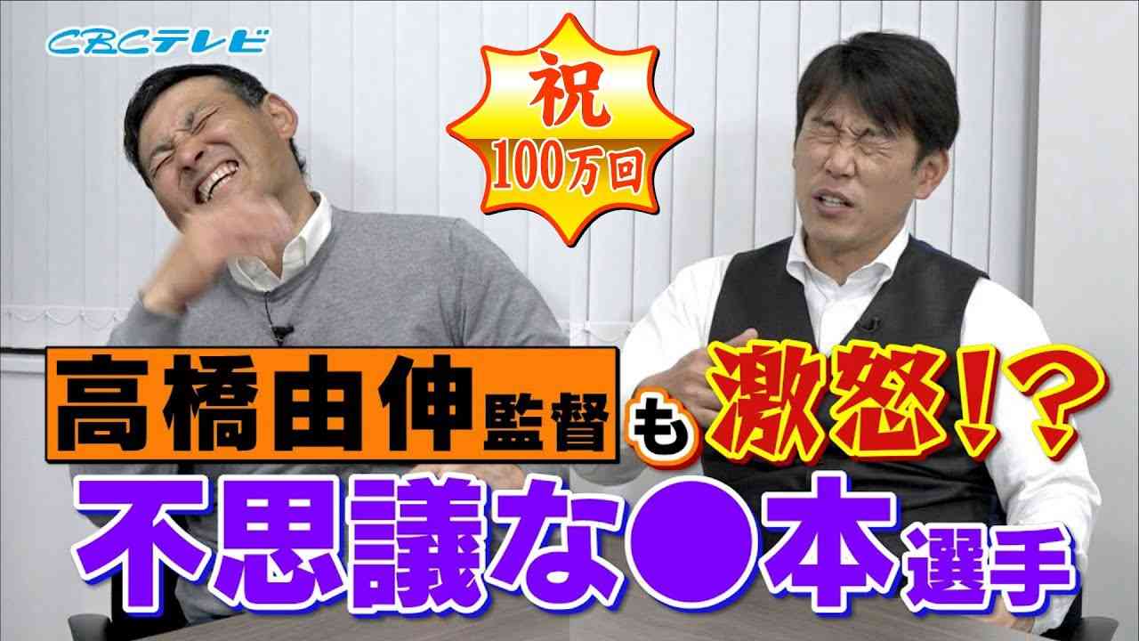 【川上井端のすべらない話】コーチ時代に驚いた選手とは!? 燃えドラch#34 - YouTube