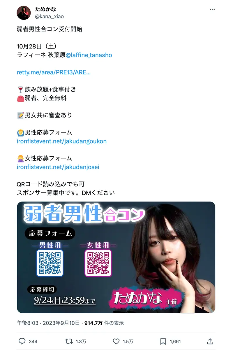 東近江市長「なんで謝罪する必要あるの」　フリースクール発言「親御さんには誤解与えた」とも