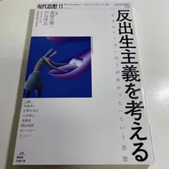 生きるのがめんどくさい人Part13