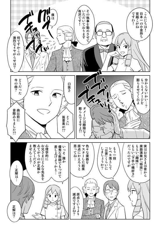 「1万時間やれば誰でもプロ！～ピグマリオン効果」マンガで分かる心療内科 | 