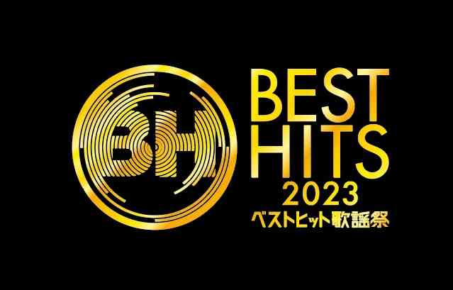 『ベストヒット歌謡祭』歌唱曲発表　キスマイ新体制初TVパフォーマンス　香取慎吾は話題曲　関ジャニ、JO1は新曲TV初披露へ（オリコン） - Yahoo!ニュース