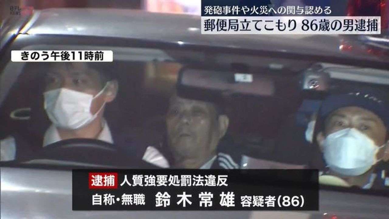 立てこもり 病院発砲と火災認める - Yahoo!ニュース