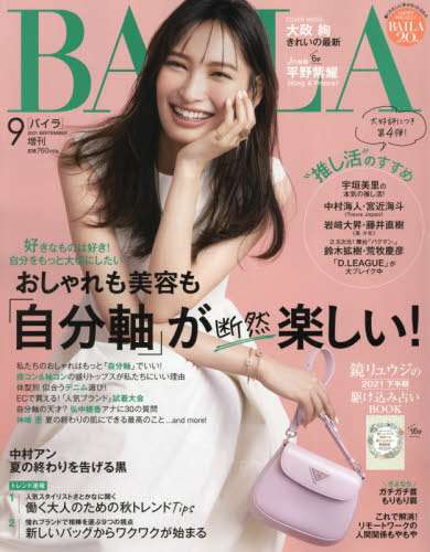 大政絢、7年間務めた「BAILA」モデル卒業を報告「みなさん大好きです！ありがとう～」