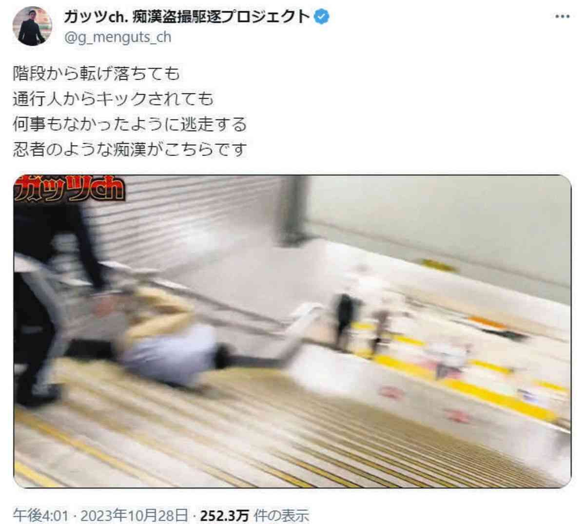 私人逮捕系ユーチューバー、過激化する行動・動画撮影に批判集まる 鉄道会社から苦言も「どんな妨害を受けようと活動を続ける」