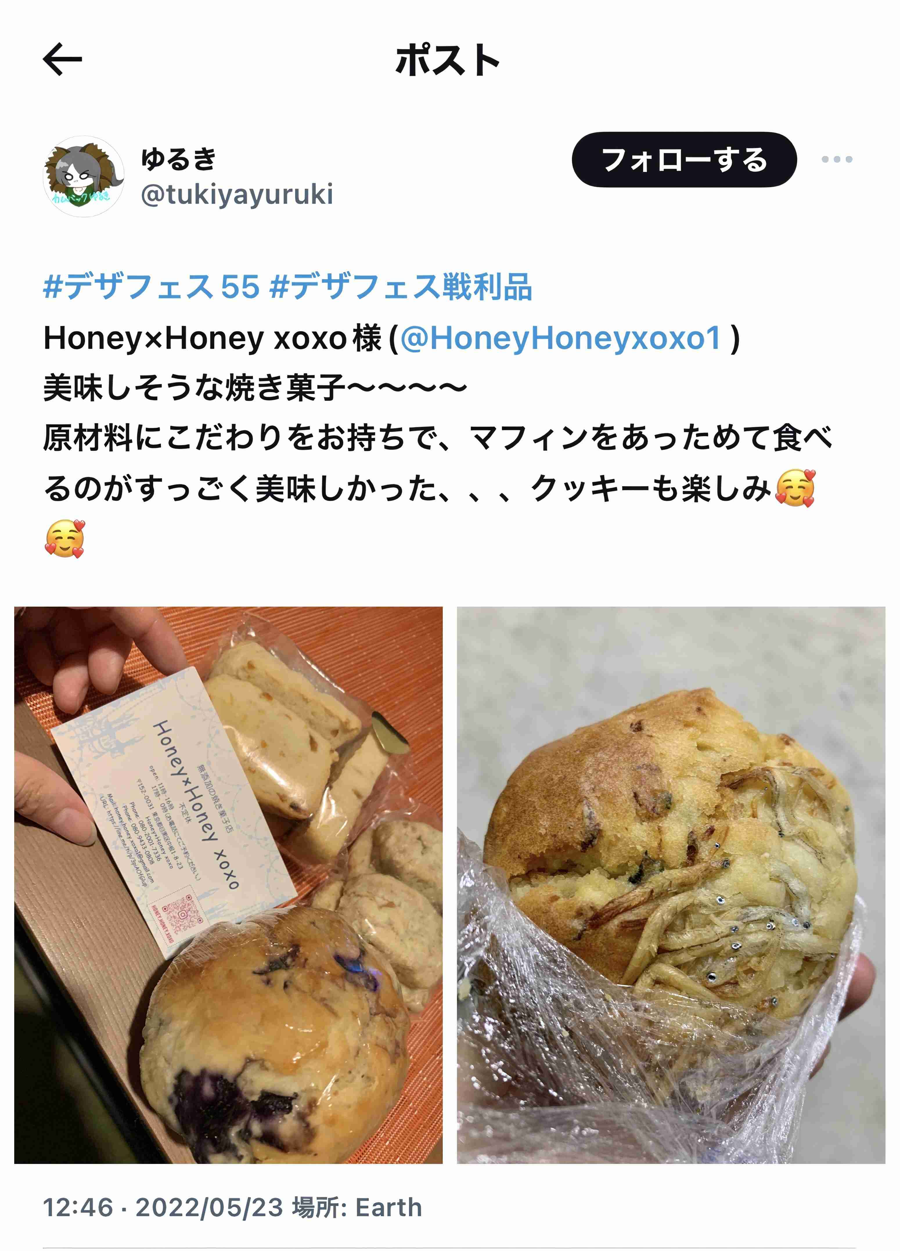 「疲れてしまいました」マフィン食中毒、返金めぐり購入者困惑 当事者2人が明かす店の対応「何から何まで無知だった」