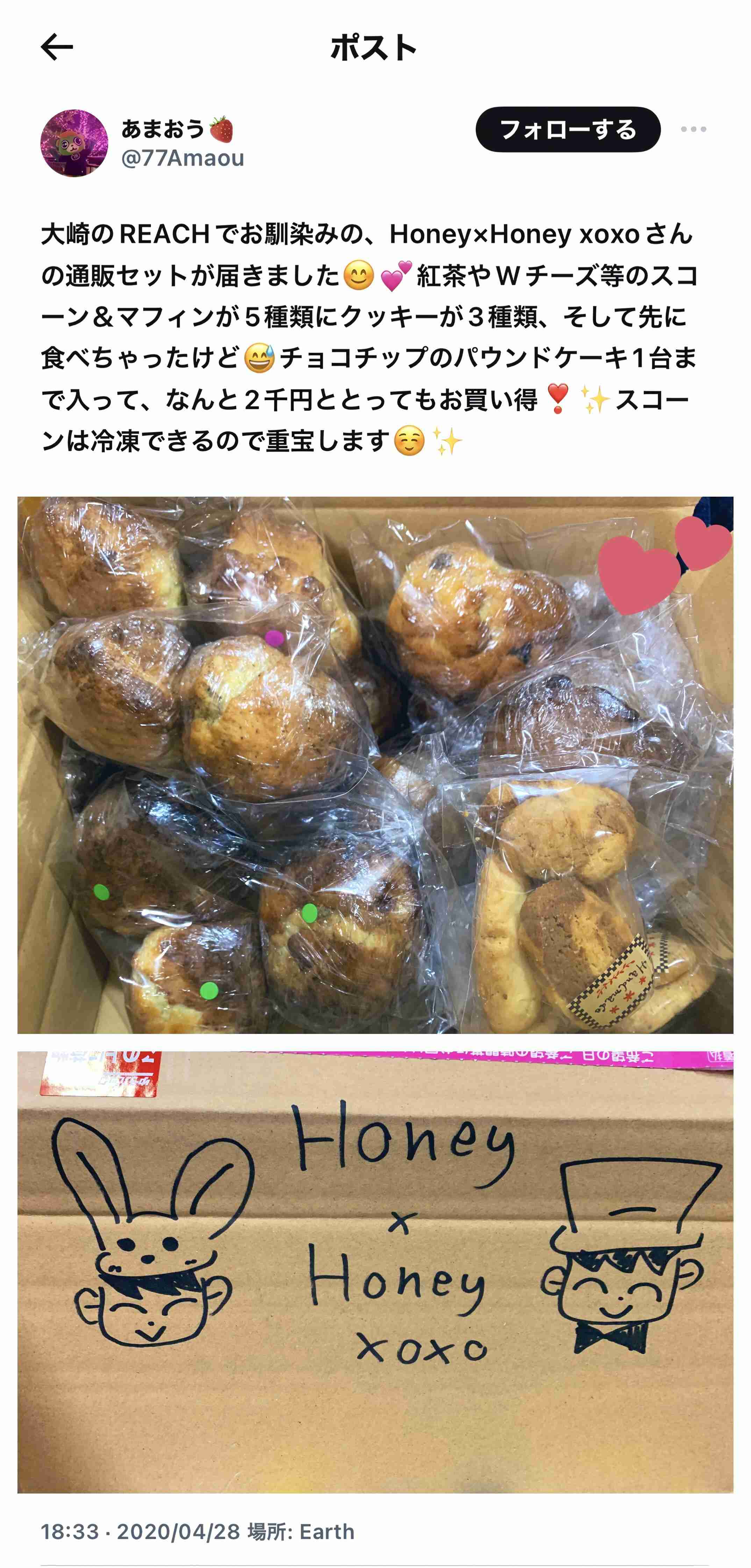 「疲れてしまいました」マフィン食中毒、返金めぐり購入者困惑 当事者2人が明かす店の対応「何から何まで無知だった」