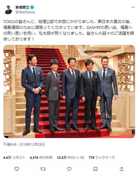 安倍元首相もジャニーズ性加害を“見て見ぬふり”…「蜜月」をとことん政治利用した罪｜日刊ゲンダイDIGITAL