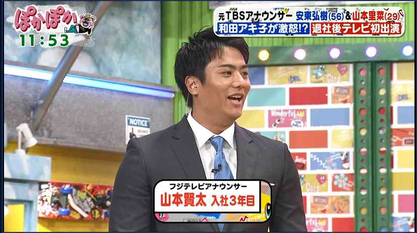 フジ・山本賢太アナ　生放送での“下着あらわ”ハプニングをあらためて謝罪「申し訳ありませんでした」