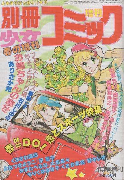 80年〜90年代漫画雑誌の表紙が見たい