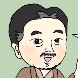 内藤陽介 on Twitter: 